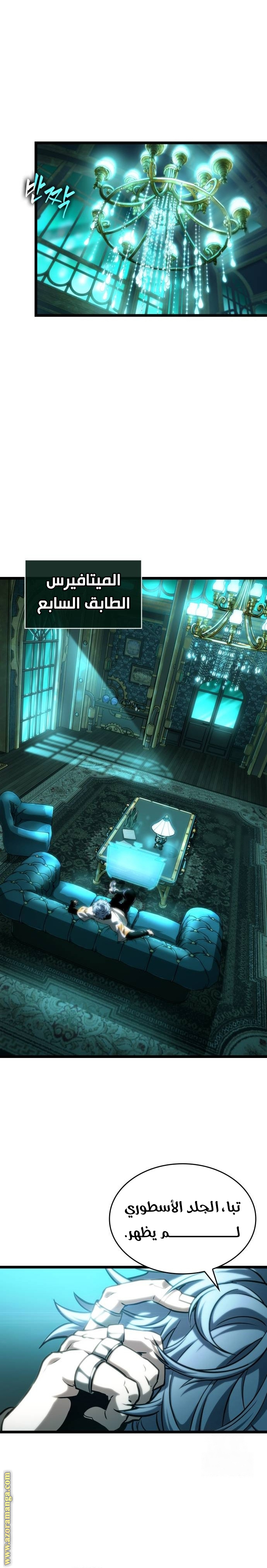 Read The World After the Fall AR Manga Online
