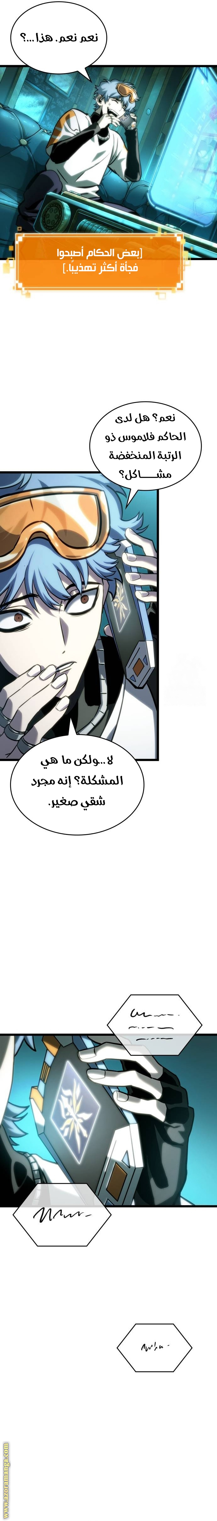 Read The World After the Fall AR Manga Online