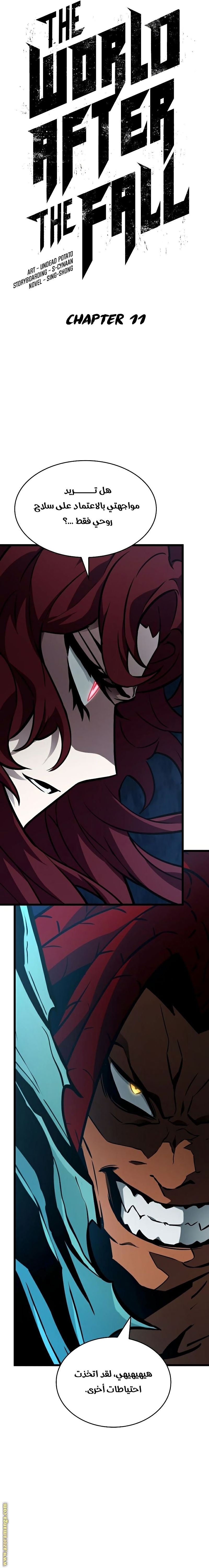 Read The World After the Fall AR Manga Online