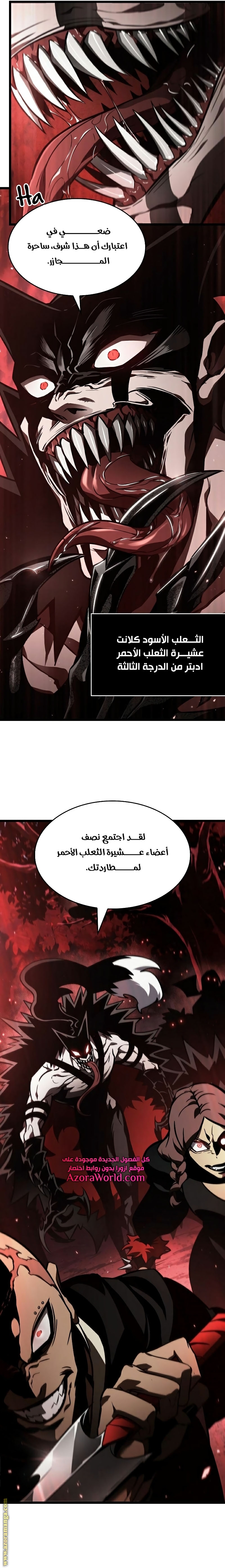 Read The World After the Fall AR Manga Online