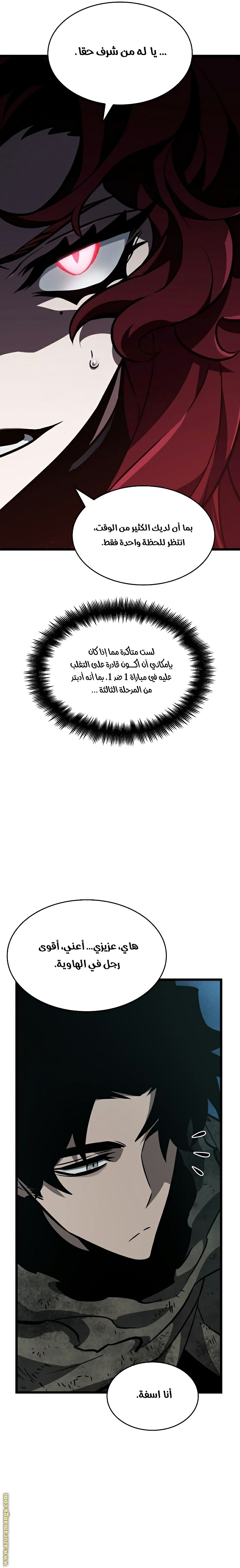 Read The World After the Fall AR Manga Online