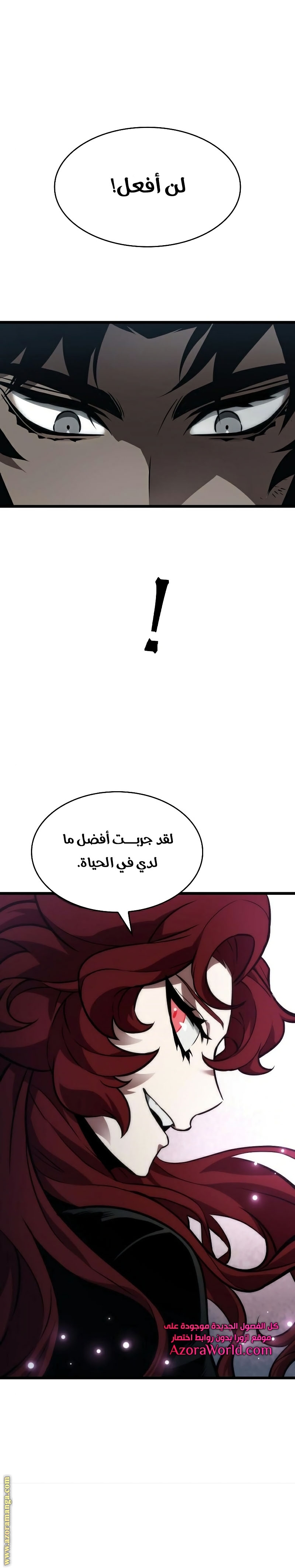 Read The World After the Fall AR Manga Online
