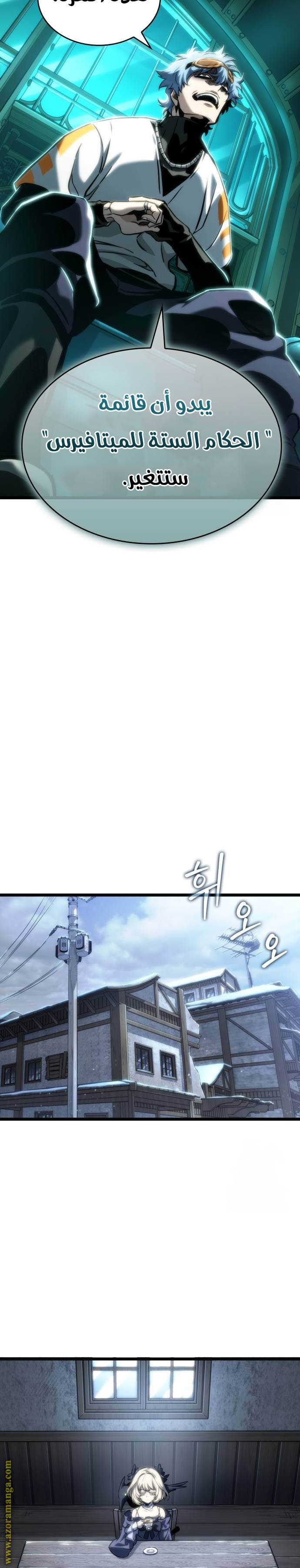 Read The World After the Fall AR Manga Online