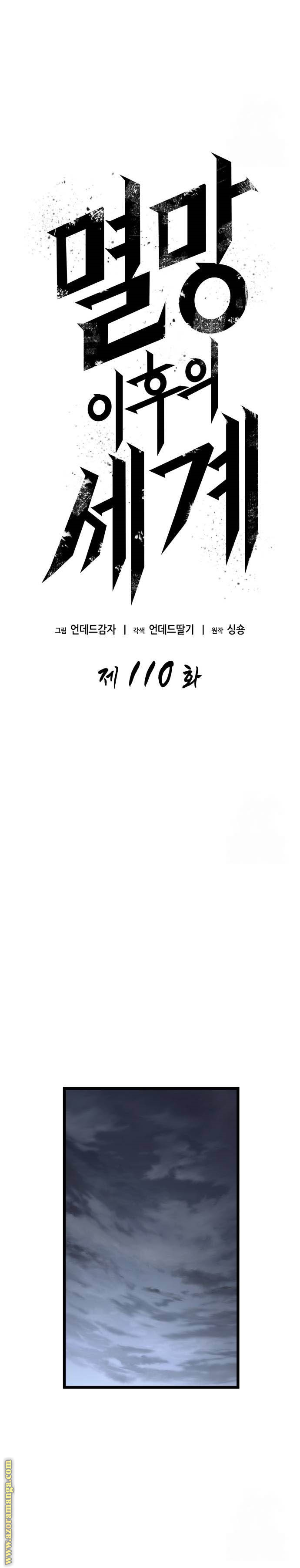 Read The World After the Fall AR Manga Online