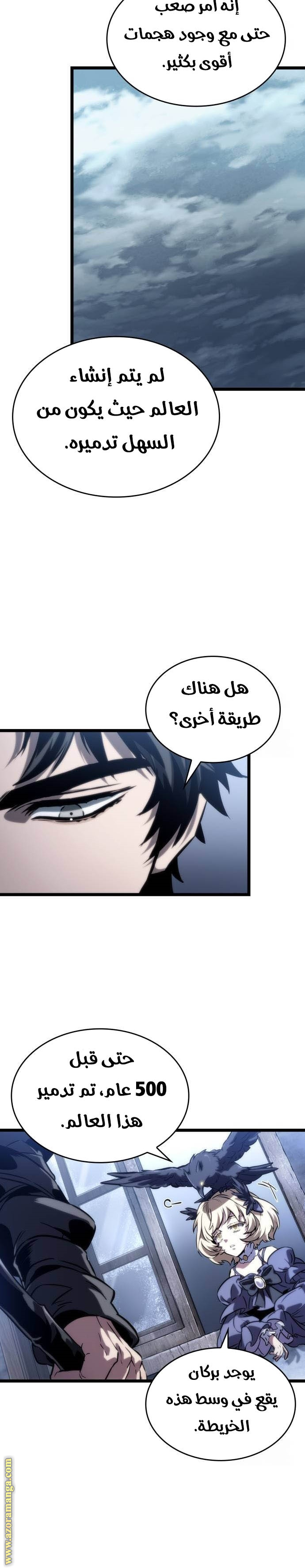 Read The World After the Fall AR Manga Online