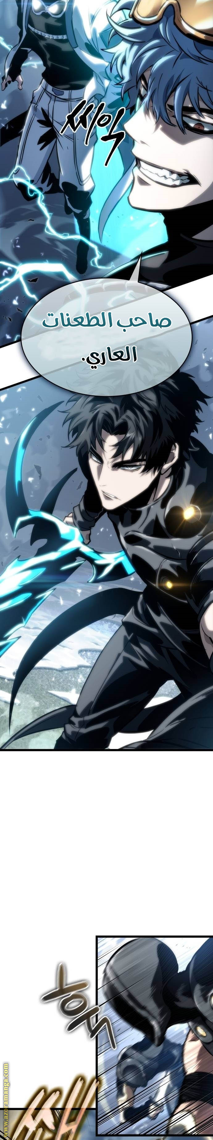Read The World After the Fall AR Manga Online
