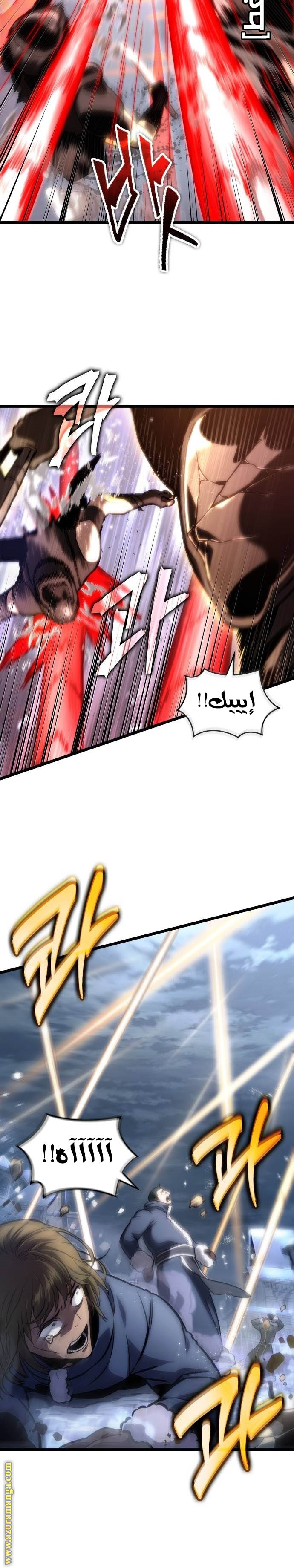 Read The World After the Fall AR Manga Online