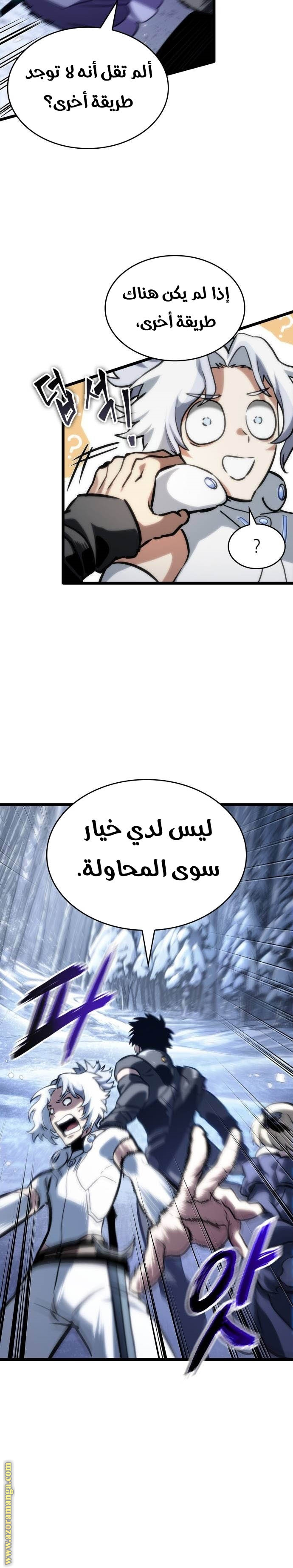 Read The World After the Fall AR Manga Online