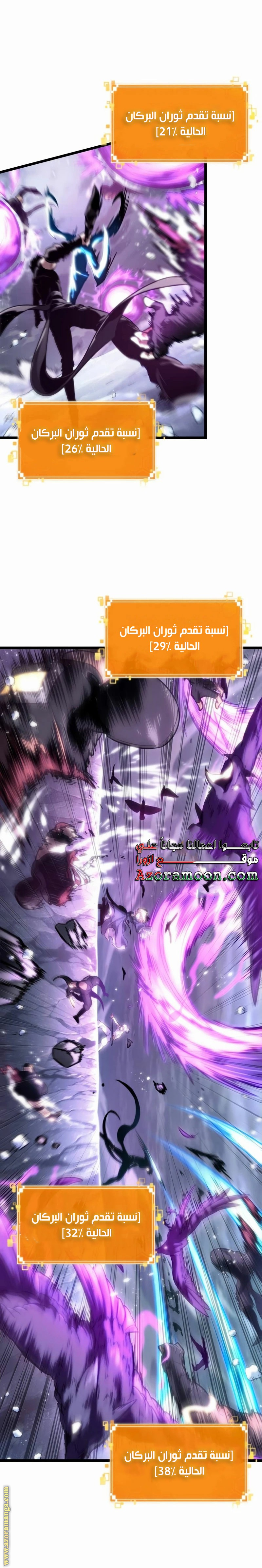 Read The World After the Fall AR Manga Online