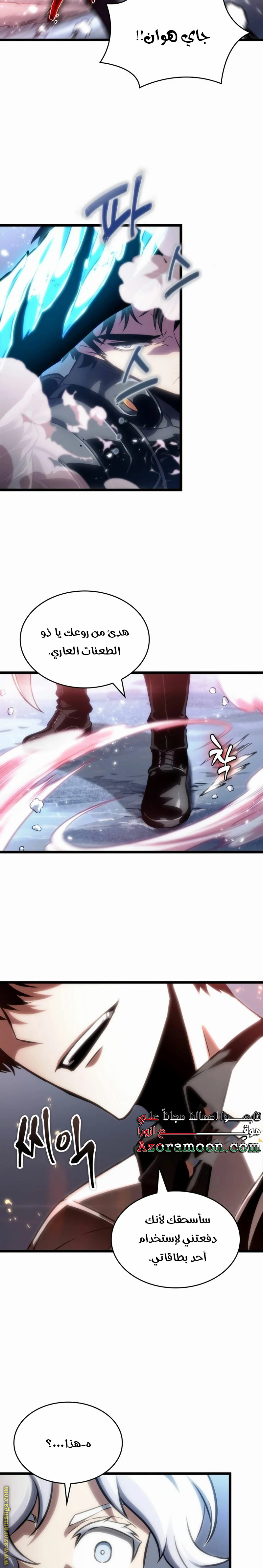 Read The World After the Fall AR Manga Online