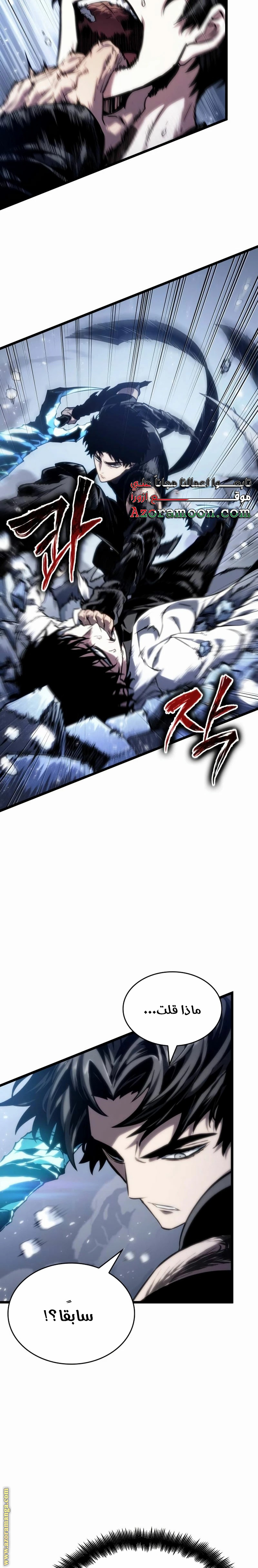 Read The World After the Fall AR Manga Online