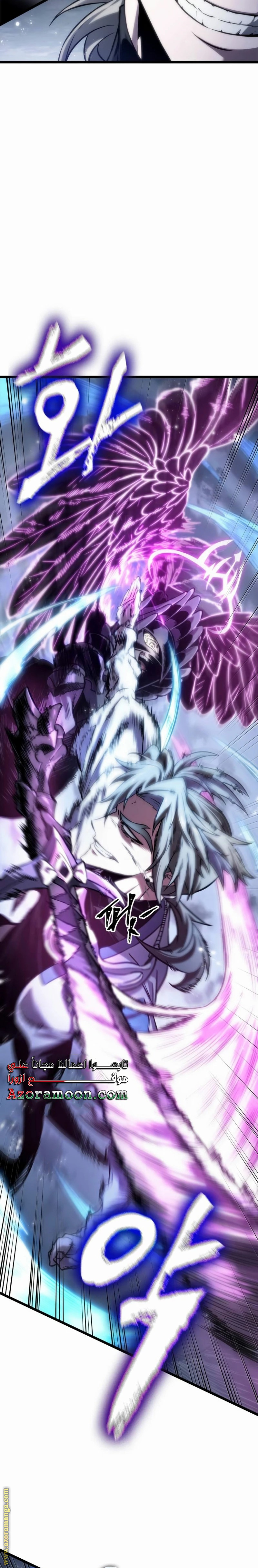 Read The World After the Fall AR Manga Online
