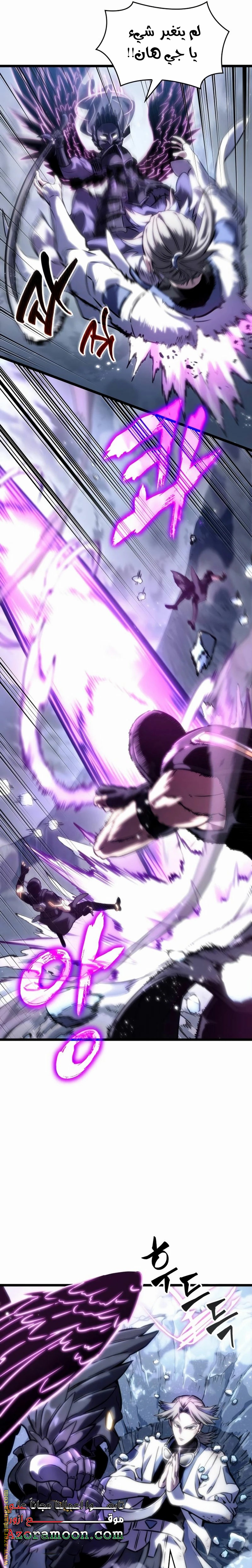 Read The World After the Fall AR Manga Online