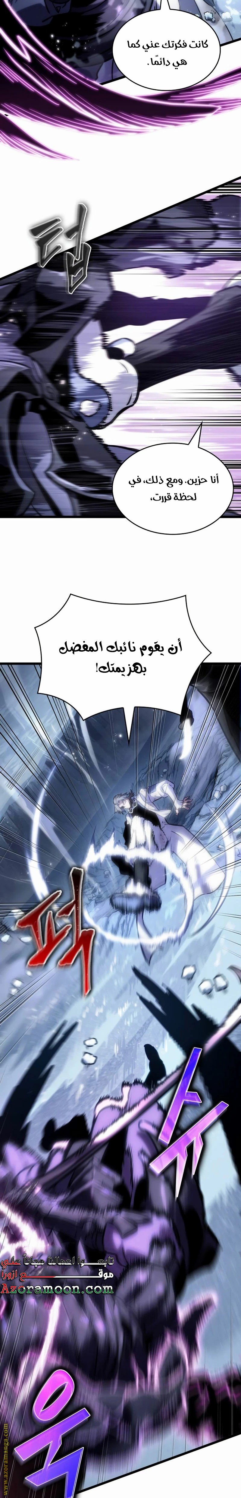 Read The World After the Fall AR Manga Online