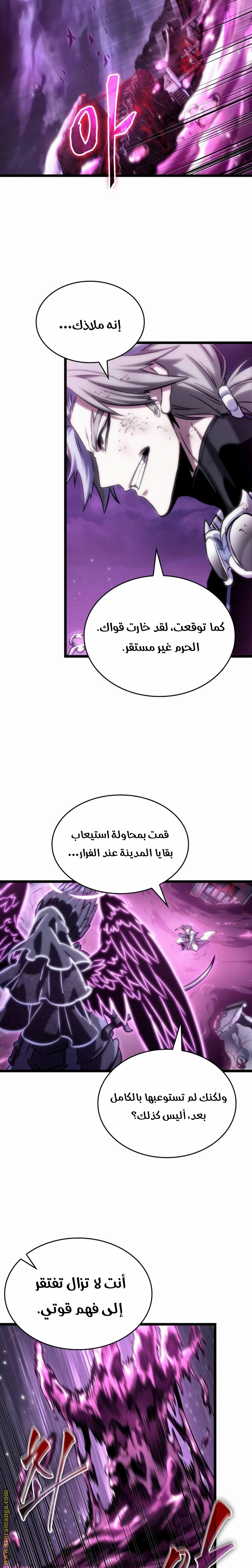 Read The World After the Fall AR Manga Online