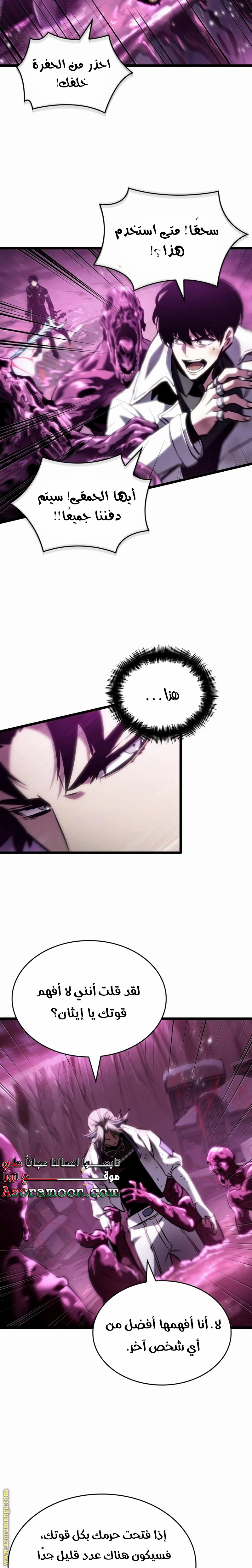 Read The World After the Fall AR Manga Online