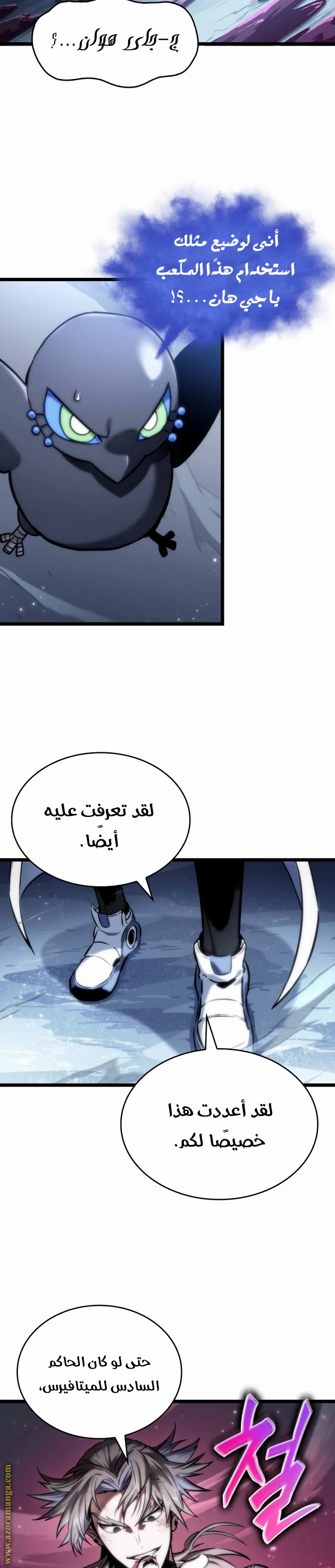 Read The World After the Fall AR Manga Online