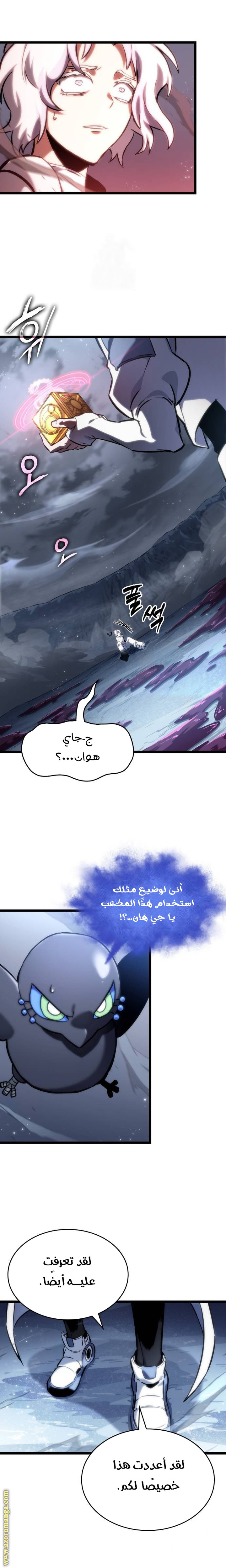 Read The World After the Fall AR Manga Online