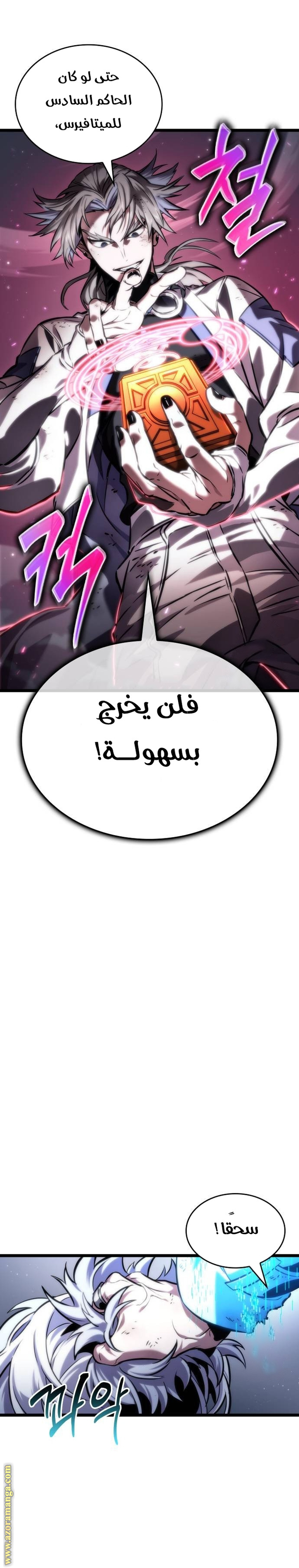 Read The World After the Fall AR Manga Online