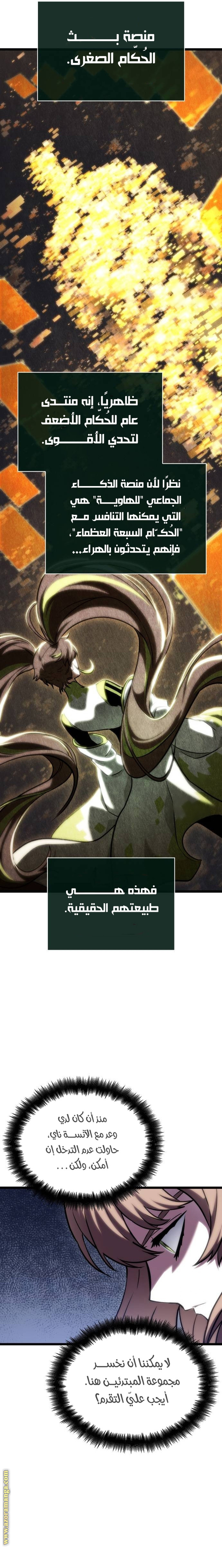 Read The World After the Fall AR Manga Online