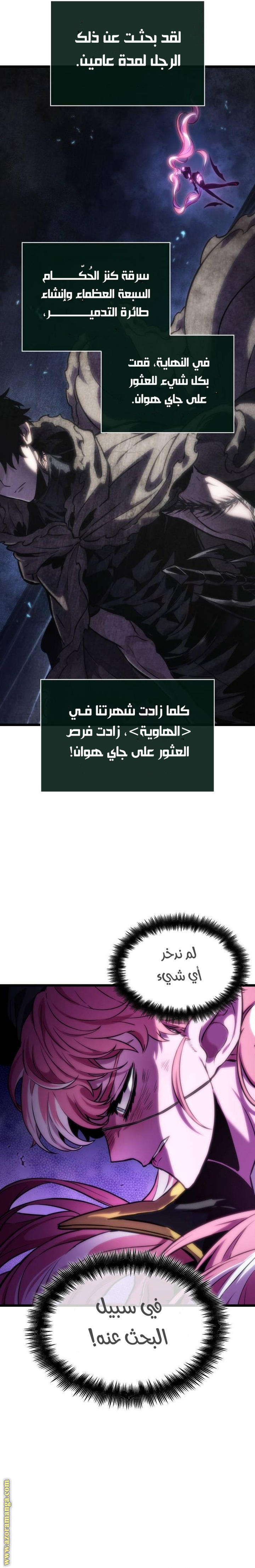 Read The World After the Fall AR Manga Online