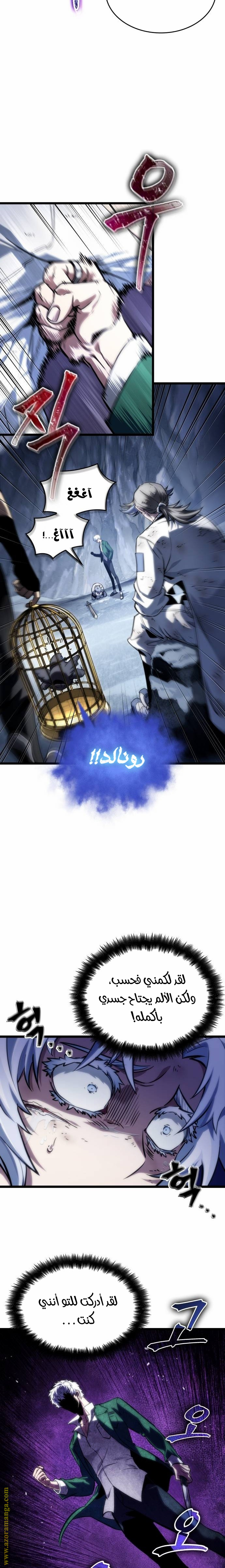 Read The World After the Fall AR Manga Online