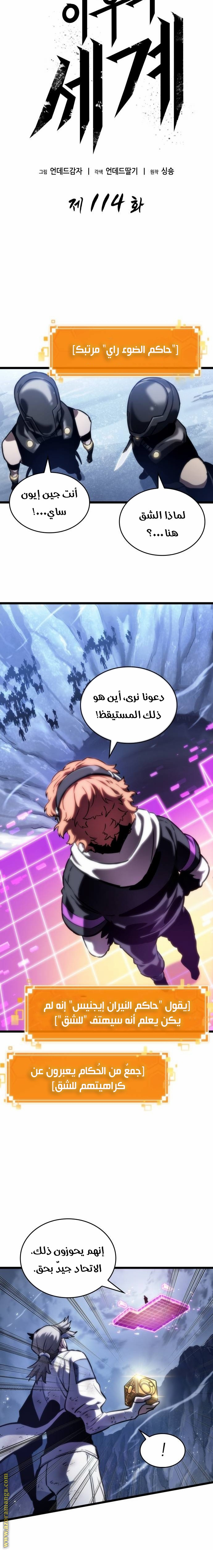 Read The World After the Fall AR Manga Online