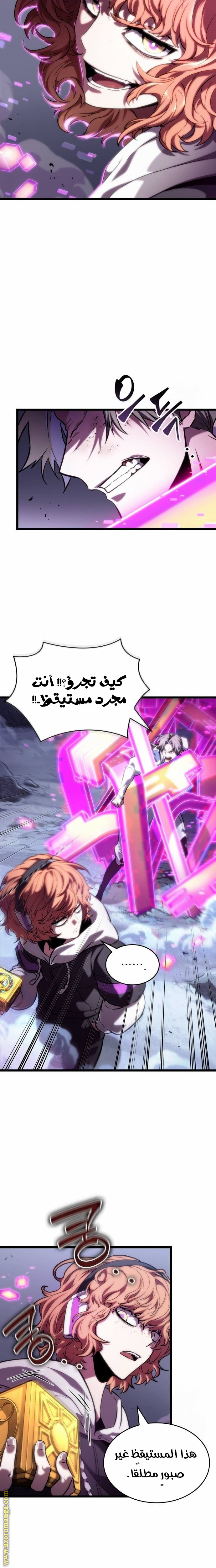Read The World After the Fall AR Manga Online