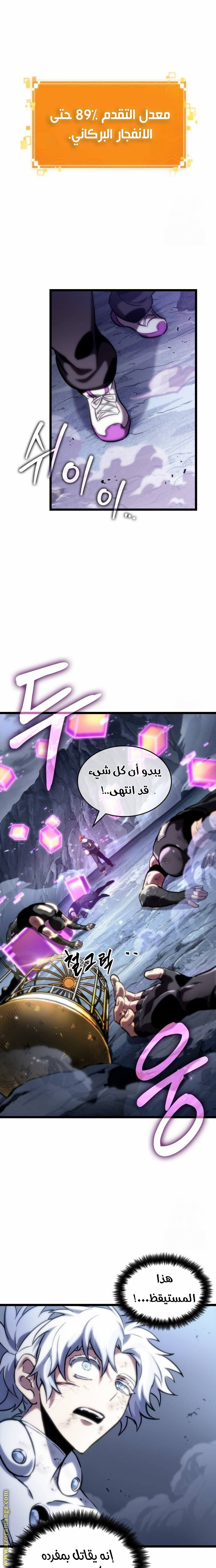 Read The World After the Fall AR Manga Online