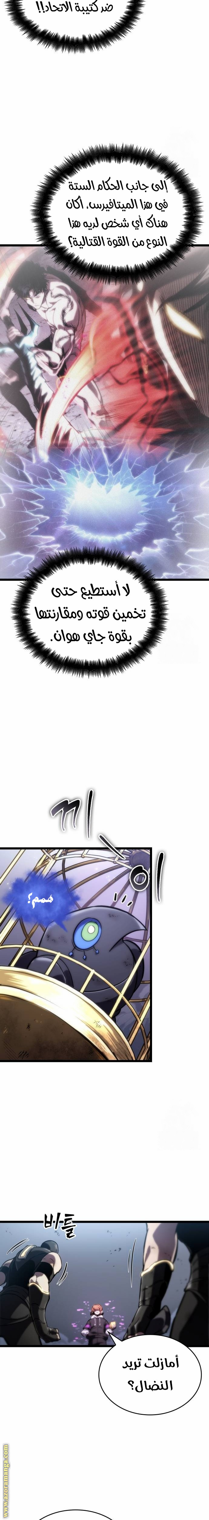 Read The World After the Fall AR Manga Online