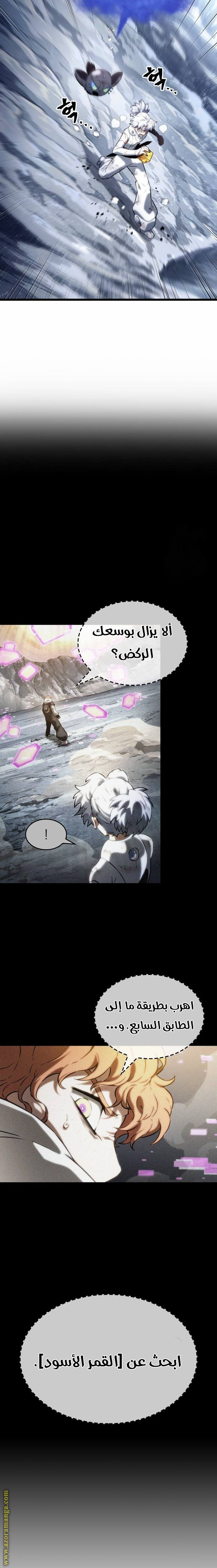 Read The World After the Fall AR Manga Online