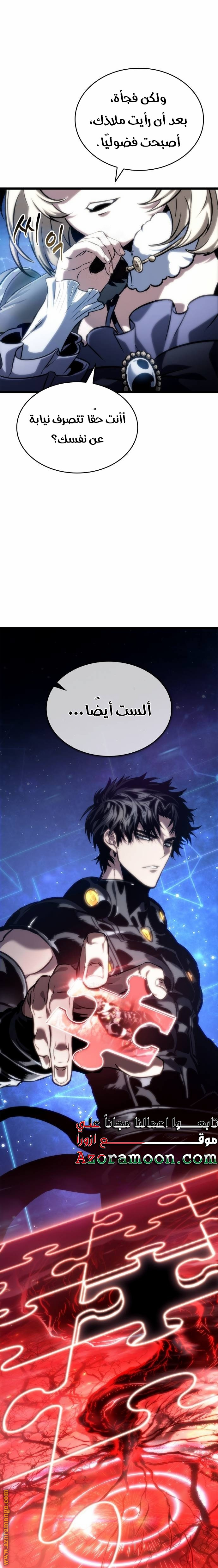Read The World After the Fall AR Manga Online
