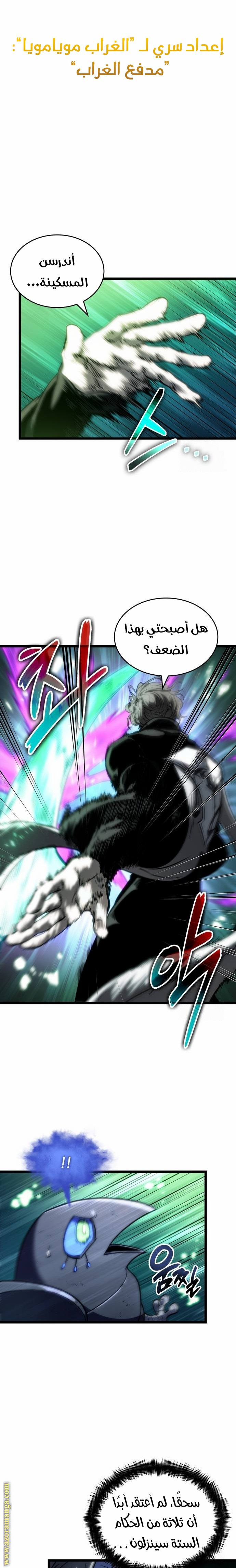 Read The World After the Fall AR Manga Online