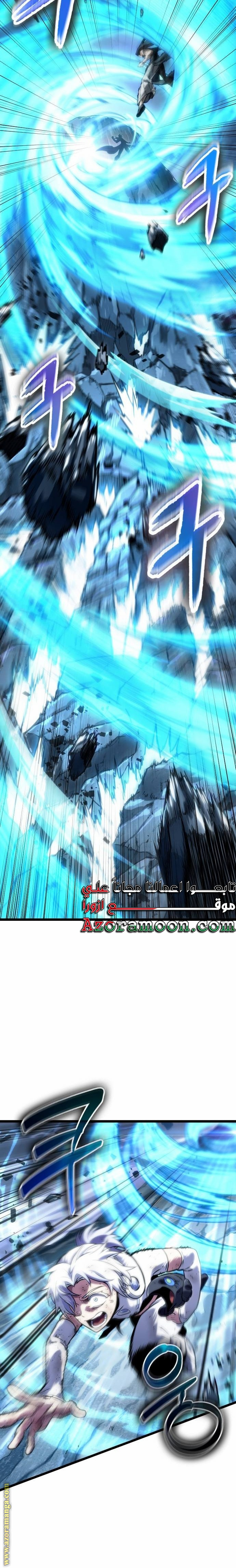 Read The World After the Fall AR Manga Online
