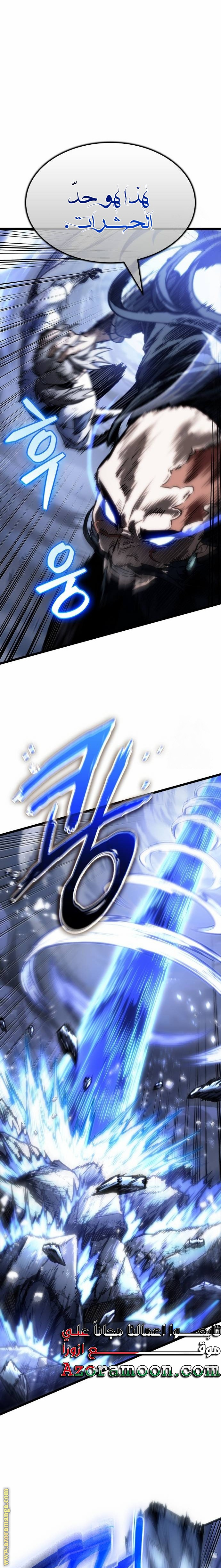 Read The World After the Fall AR Manga Online