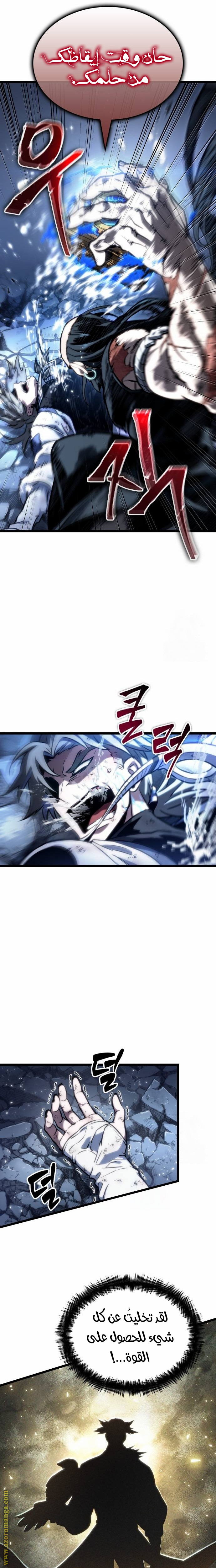 Read The World After the Fall AR Manga Online