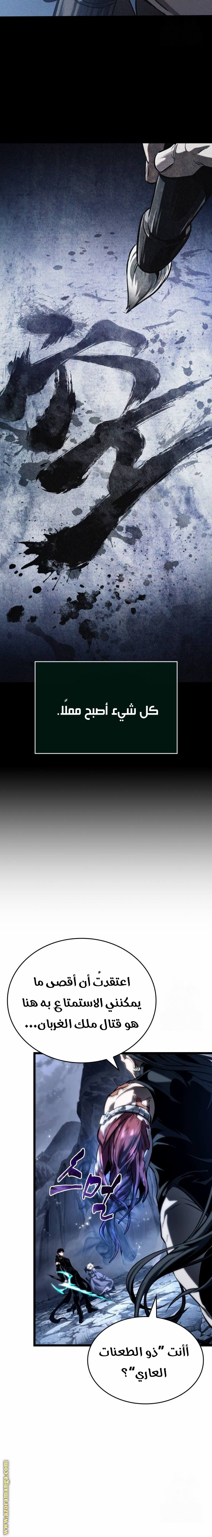 Read The World After the Fall AR Manga Online