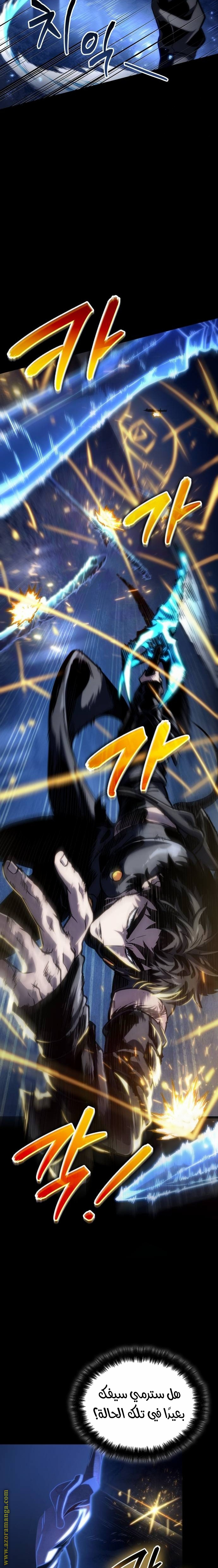 Read The World After the Fall AR Manga Online