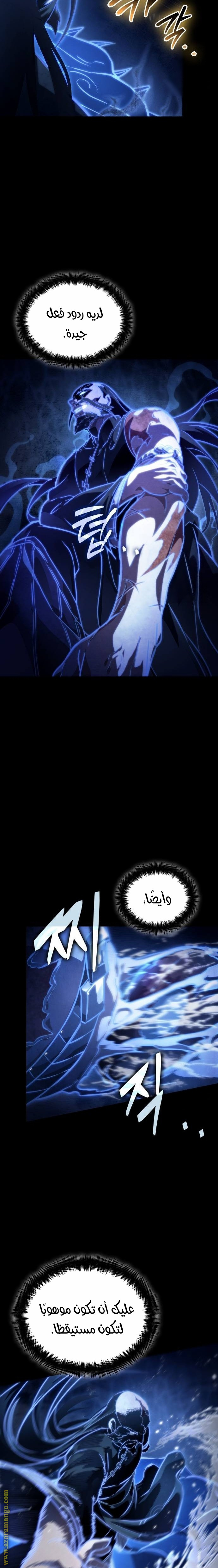 Read The World After the Fall AR Manga Online