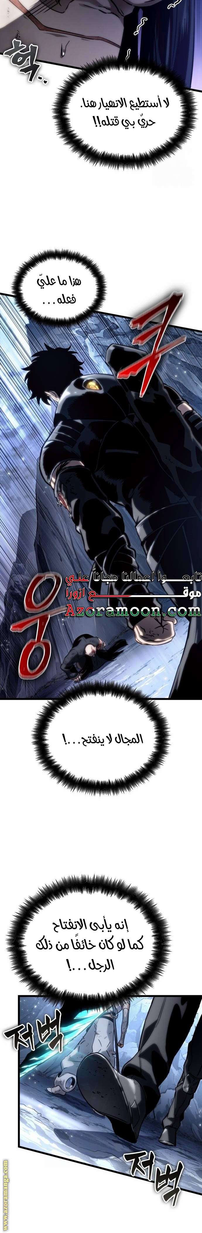 Read The World After the Fall AR Manga Online