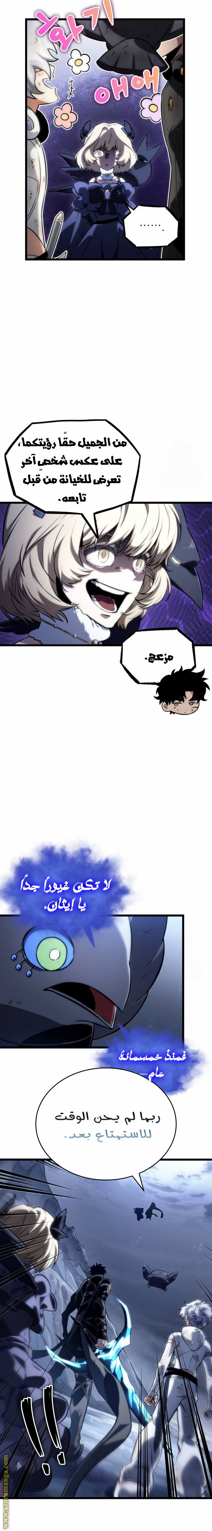 Read The World After the Fall AR Manga Online