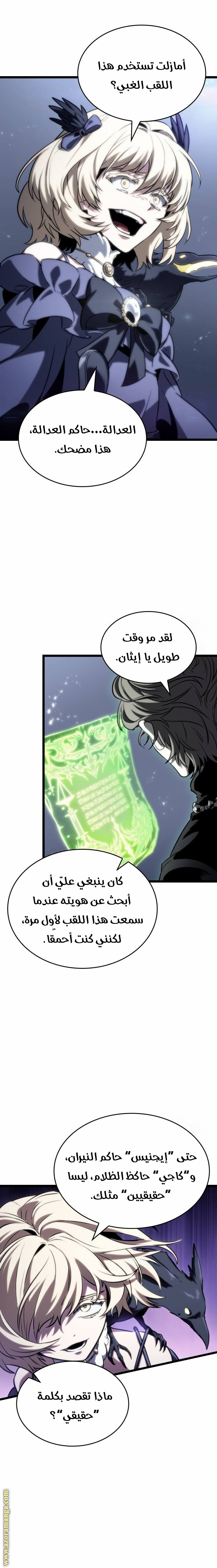 Read The World After the Fall AR Manga Online