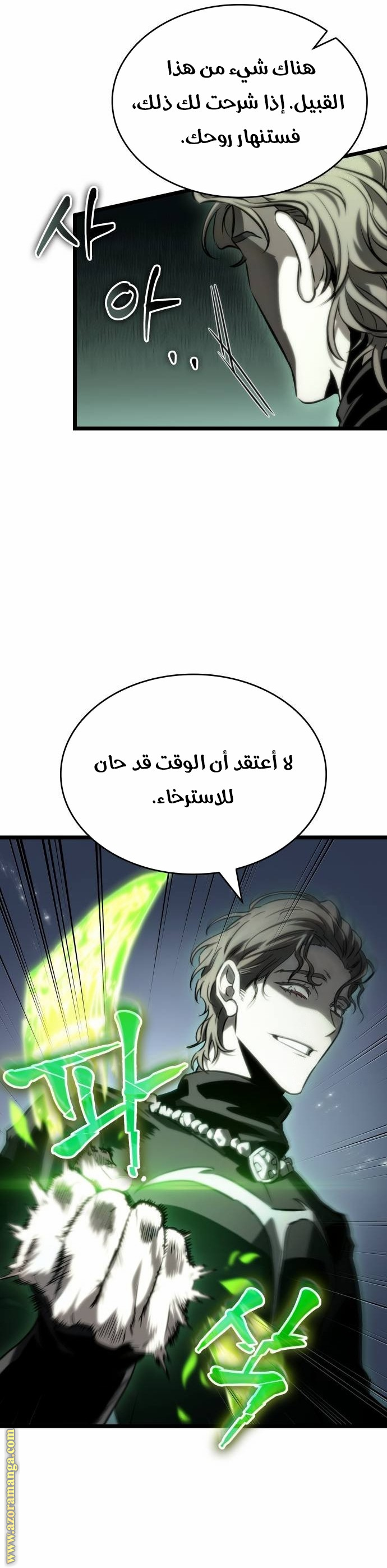 Read The World After the Fall AR Manga Online