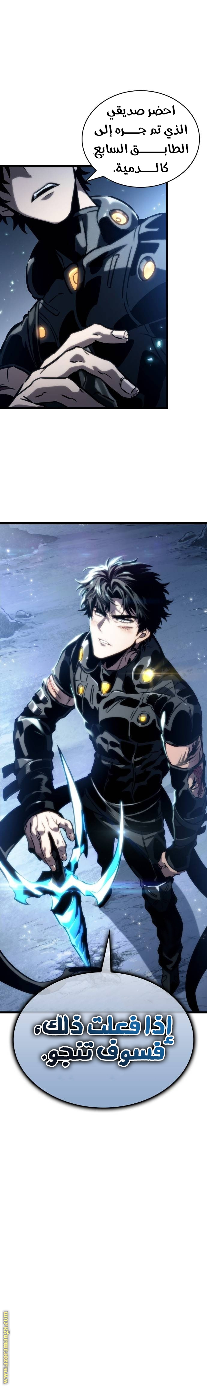 Read The World After the Fall AR Manga Online