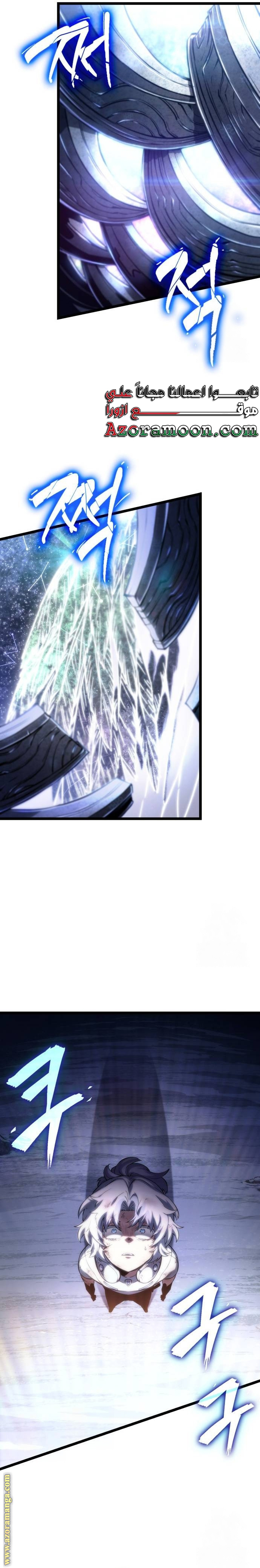 Read The World After the Fall AR Manga Online