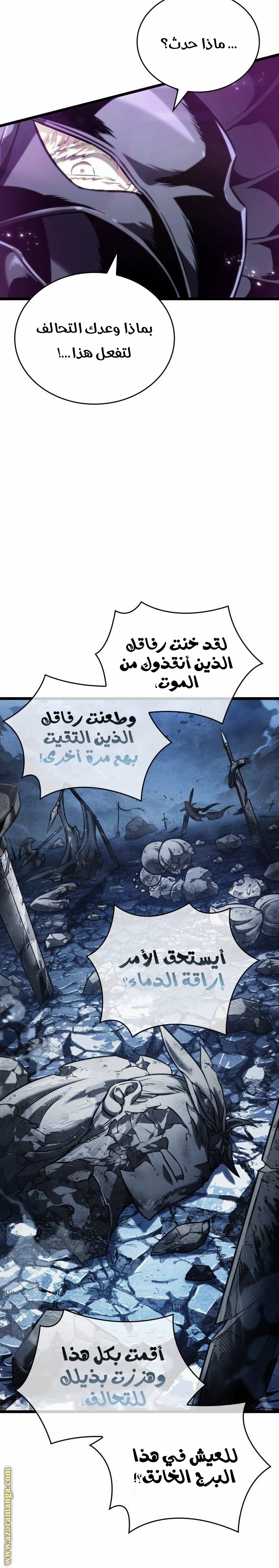 Read The World After the Fall AR Manga Online