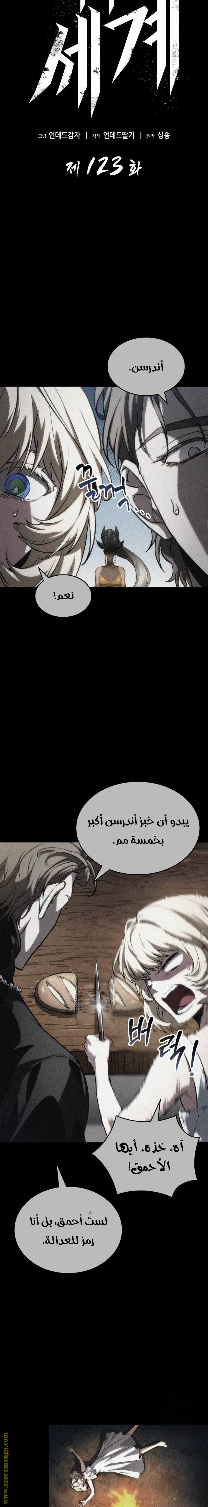 Read The World After the Fall AR Manga Online