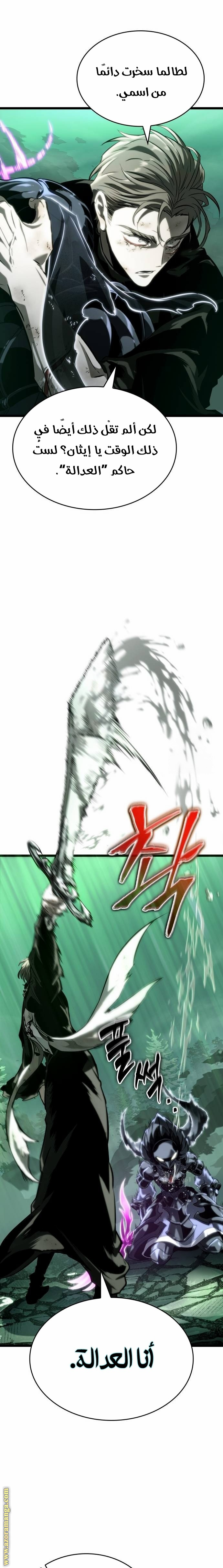 Read The World After the Fall AR Manga Online