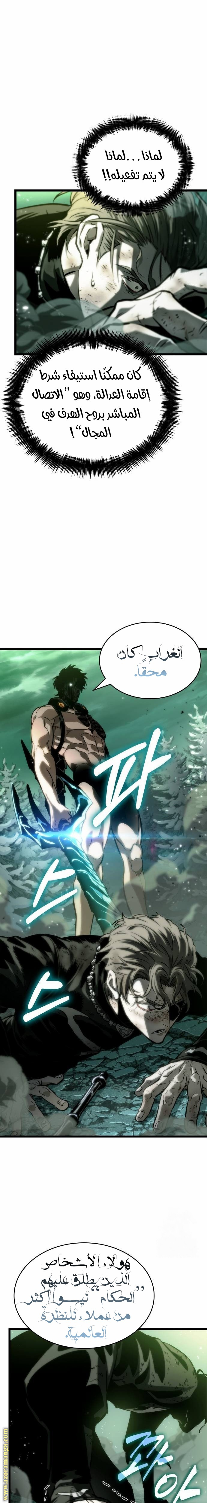 Read The World After the Fall AR Manga Online