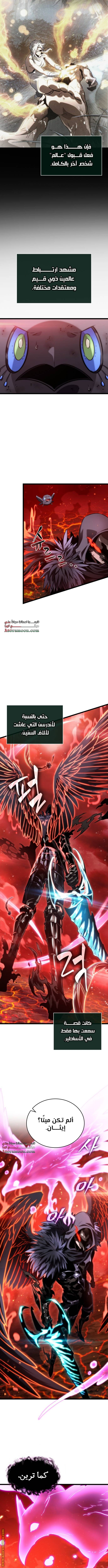 Read The World After the Fall AR Manga Online